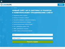 Tablet Screenshot of nmark.ru